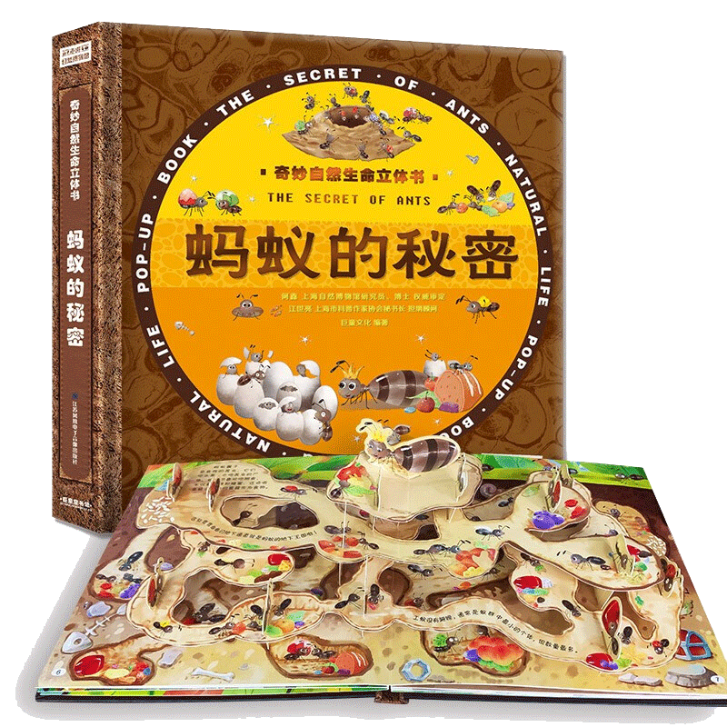 京东书链品牌玩具书价格走势,畅销榜单及消费者评测