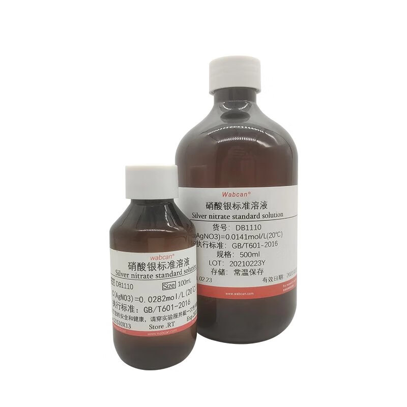 硝酸银标准滴定溶液gb/t601银镜实验水质分析铬酸钾指示剂agno3 0.