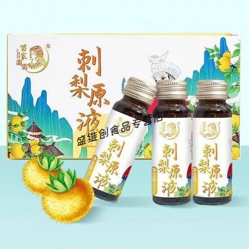 苗家圆圆【丰富sod 维生素c】贵州特产刺梨原液含50ml*10支 一盒