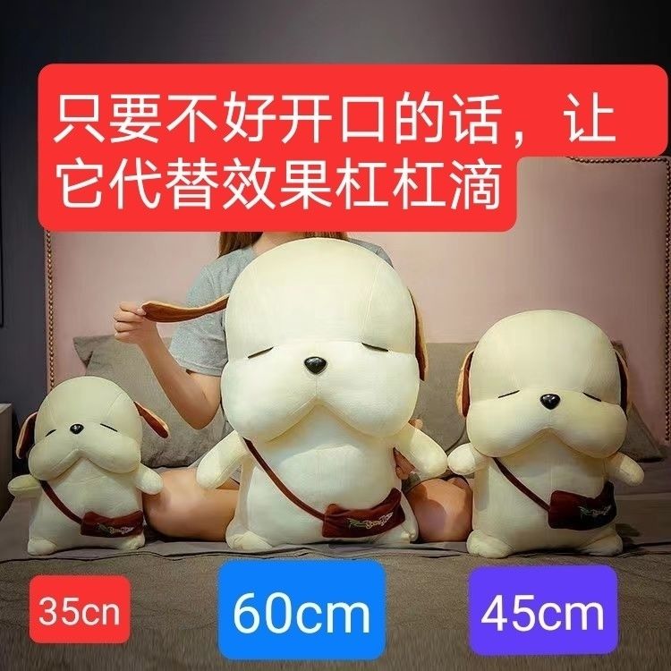 矢向道歉狗求原谅网红道歉呆萌拍打狗对不起我错了玩偶公仔会说话玩具