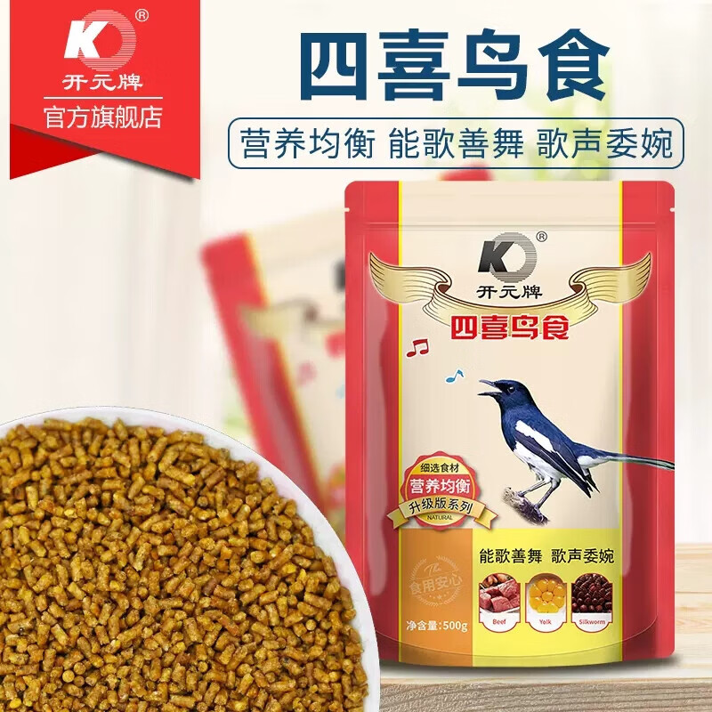 开元(ko)四喜鸟食饲料喜鹊鸟饲料提性四喜伯劳专用益生菌壮膘鸟粮