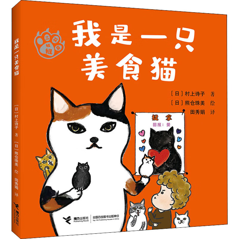三花猫姐姐-我是一只美食猫