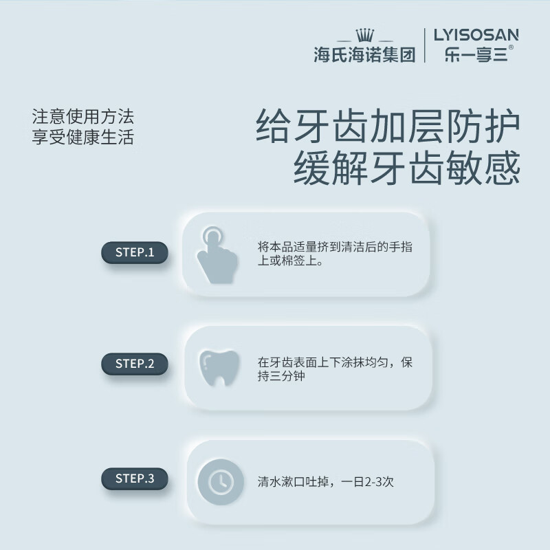 乐一享三口腔脱敏凝胶防过敏牙膏萎缩出血敏感牙周可用清新口气 牙齿脱敏凝胶100g*2