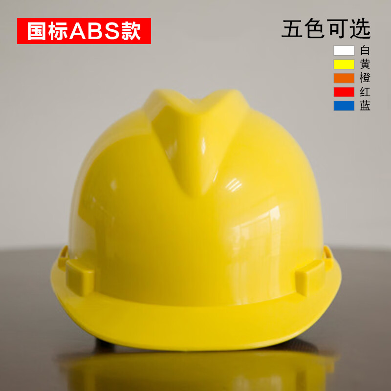高度abs安全帽 建筑工程工地施工电工透气防砸玻璃钢头盔可印字 款