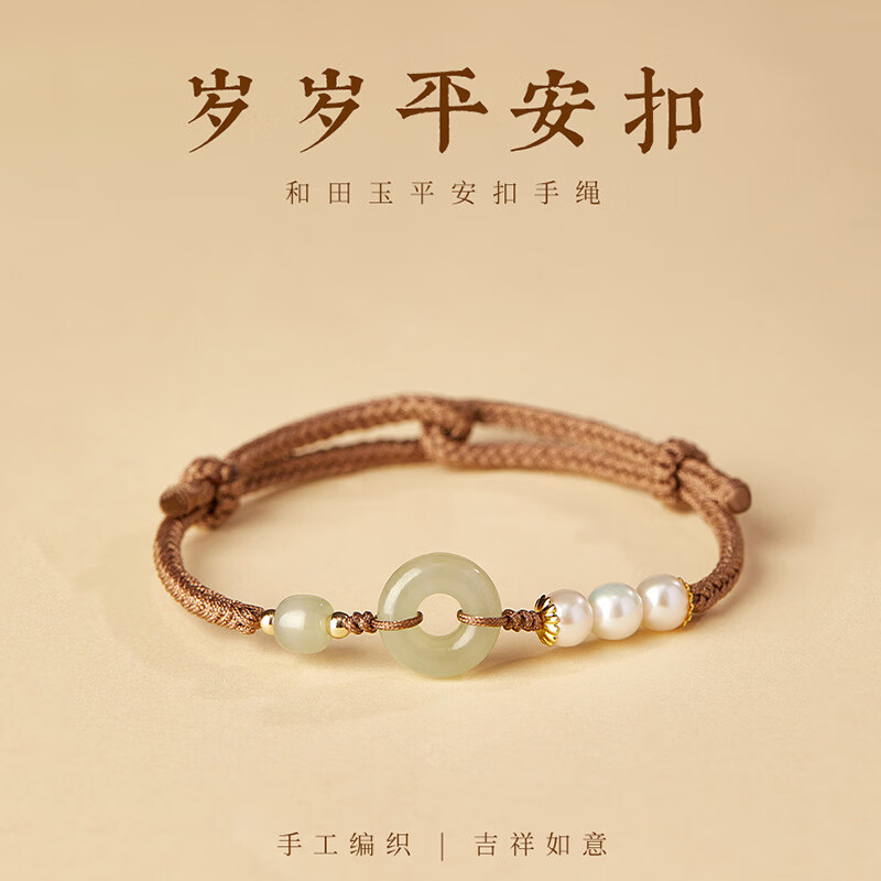 编织手绳女复古新中式可调节手链学生送闺蜜手饰新款红绳 平安扣手绳