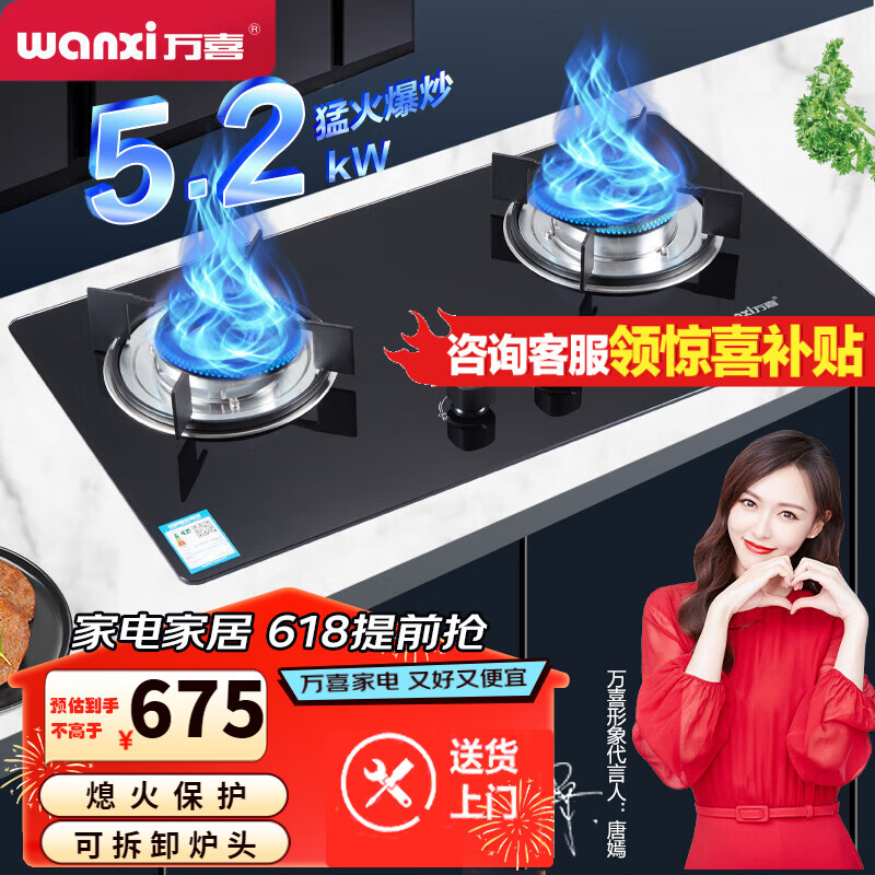 万喜（wanxi）家用燃气灶煤气灶双灶5.0大火力天然气灶 JZY-758B3 天然气 天然气