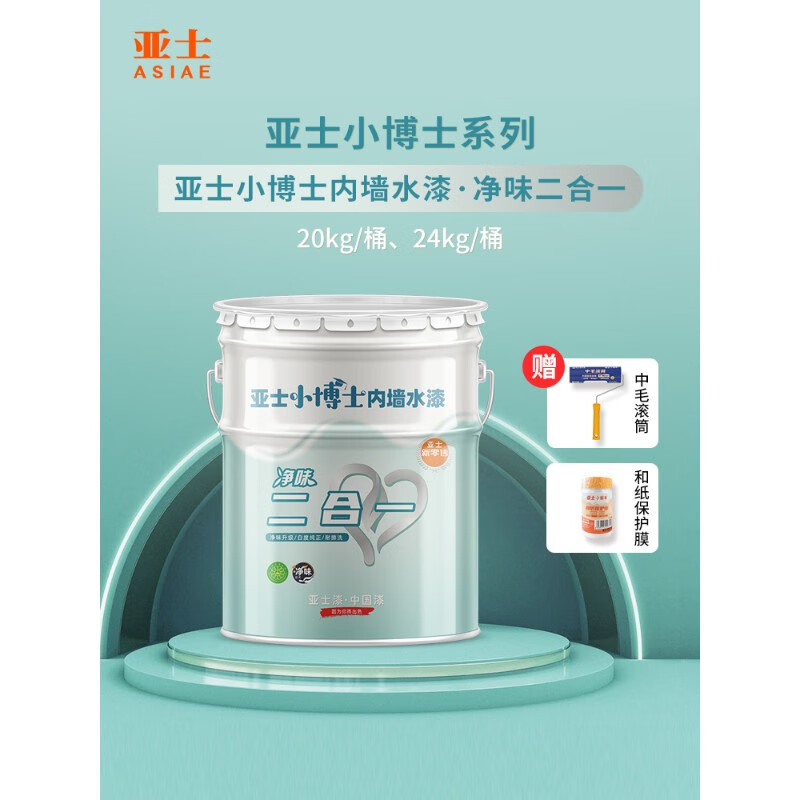 亚士乳胶漆小博士净味二合一内墙室内家用环保自刷涂料白色墙面漆 白色20Kg