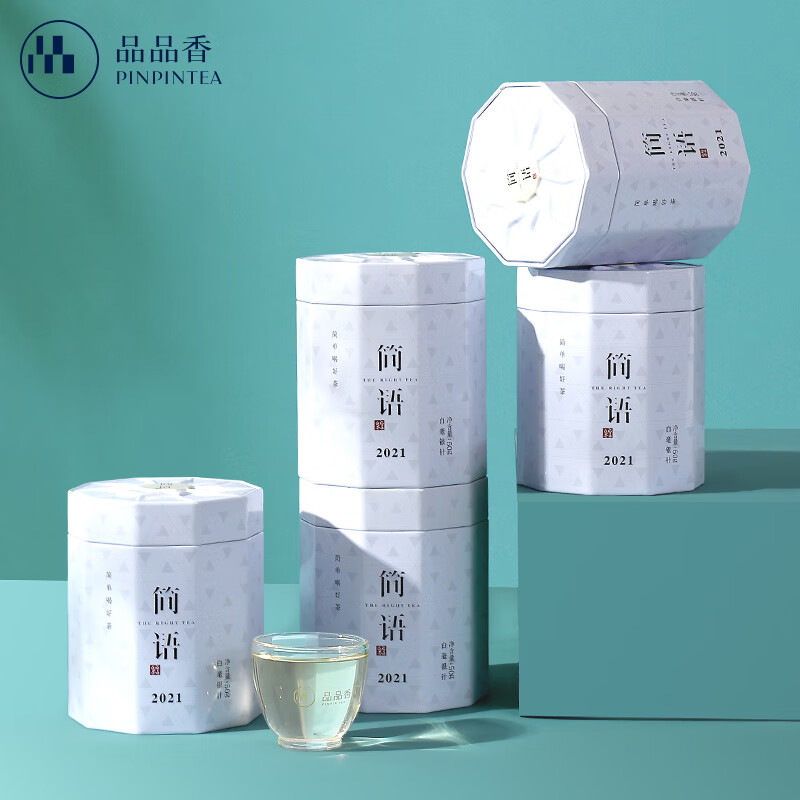 品品香福鼎白茶 2021年原料白毫银针四年陈韵老白茶礼盒装茶叶自饮送礼 2021白毫银针 50g*5罐 【收藏首选】