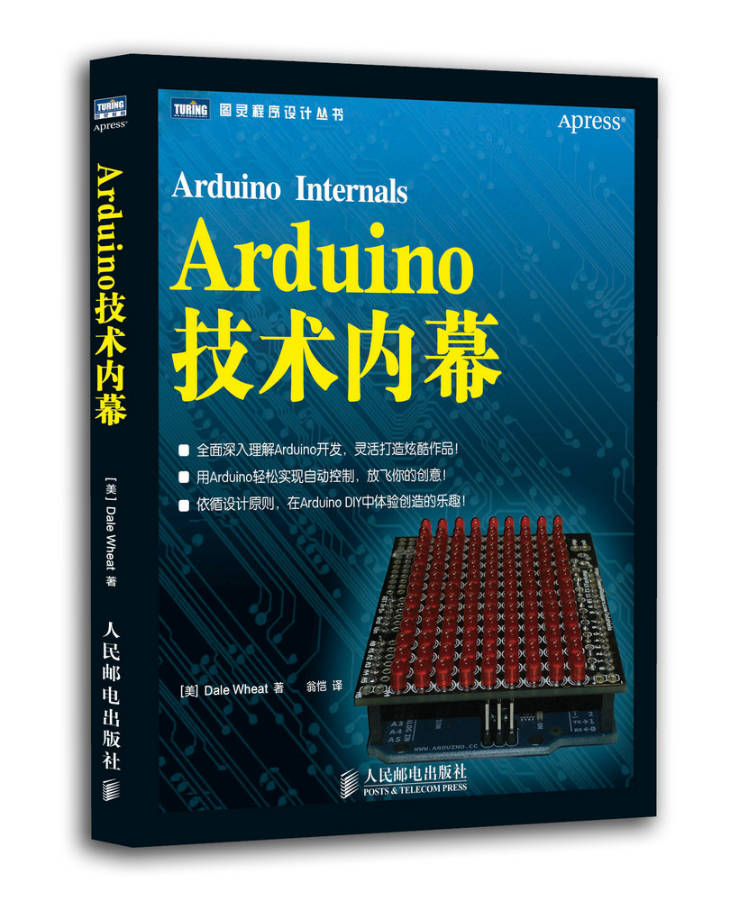 Arduino技术内幕 [美]Dale Wh【好书，下单速发】