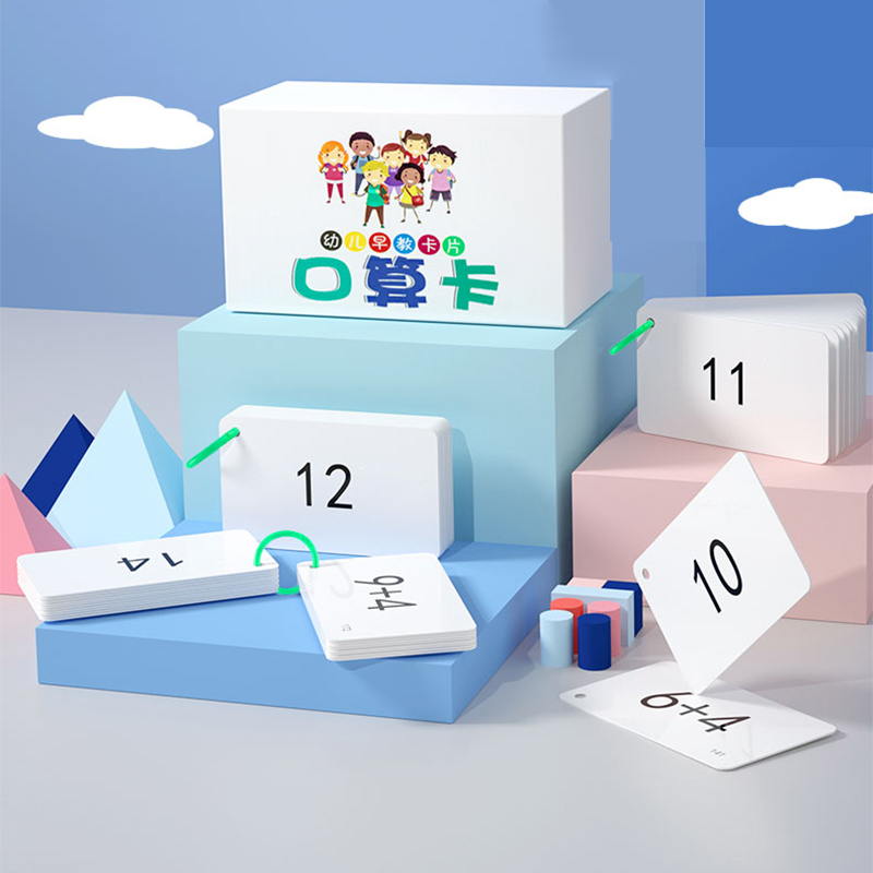 智迪星 口算卡片 一年级口算题卡数学思维训练幼小衔接加减乘除数字卡片 20以内加减法270张使用感如何?