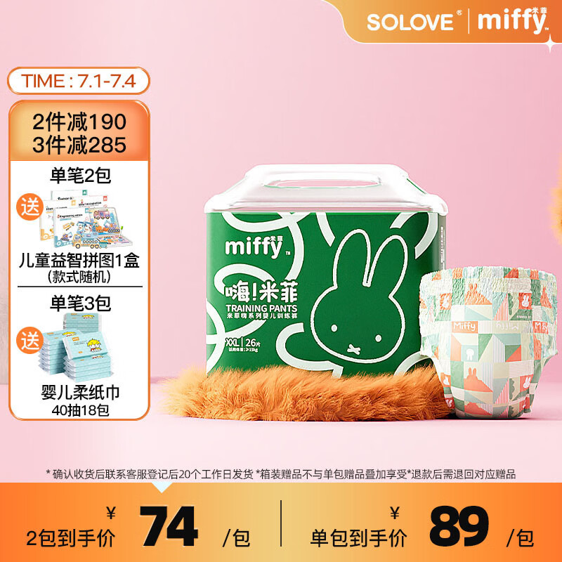 婴童拉拉裤历史价格查询小程序|婴童拉拉裤价格比较