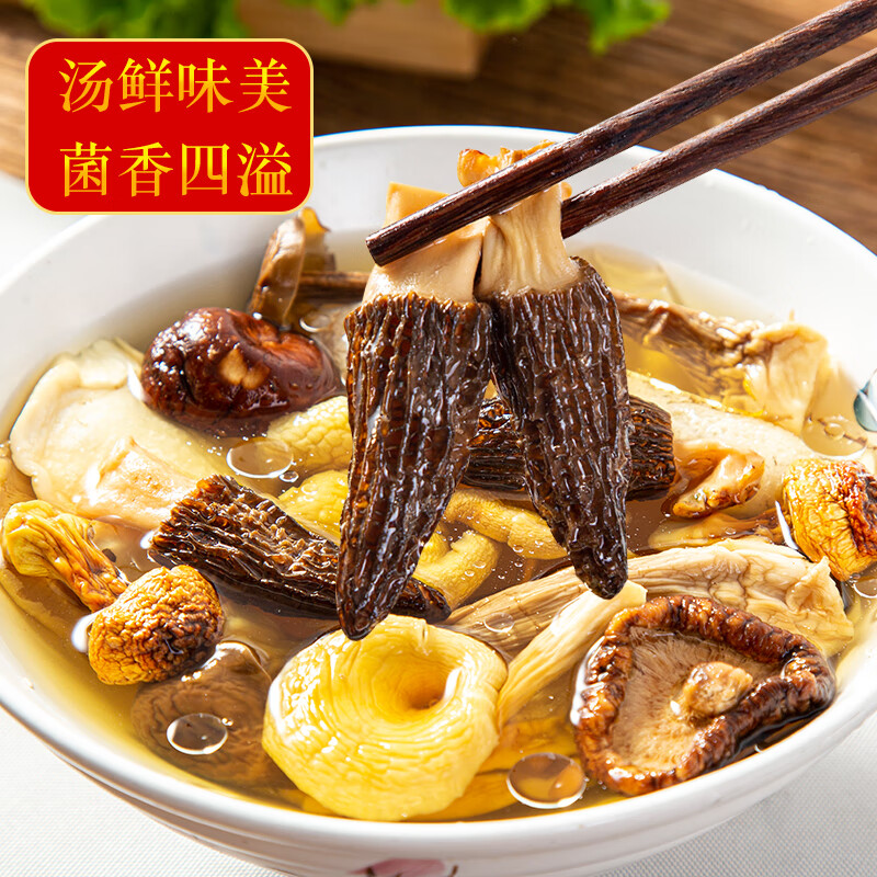 禾澹云南七彩松茸菌汤包煲汤食材干货特产菌菇类羊肚菌炖汤鹿茸菇