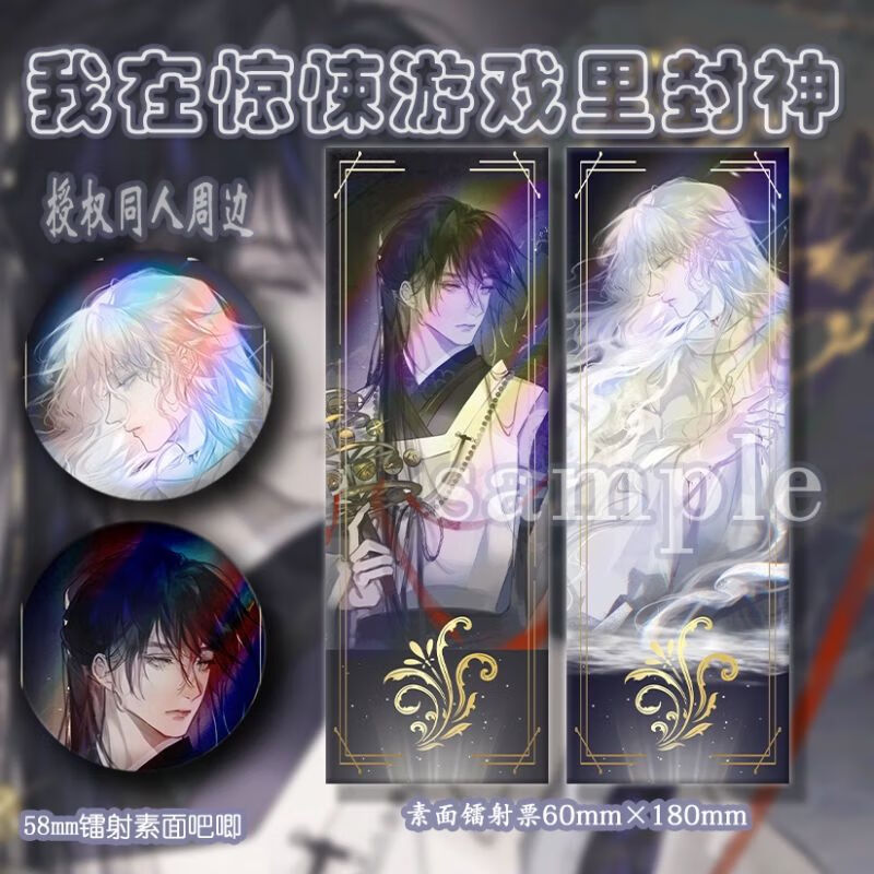 我在惊悚游戏里封神 白六 谢塔 创 小说