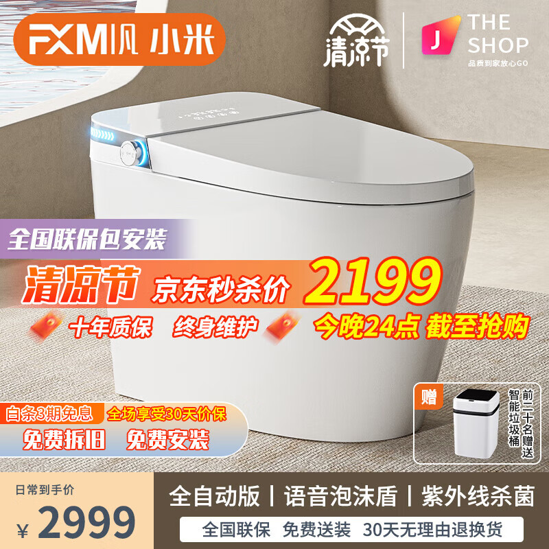 智能坐便器价格历史最低|智能坐便器价格比较