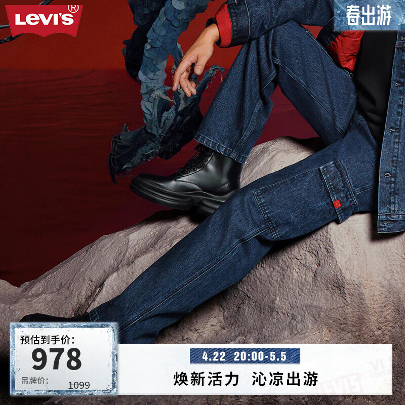 Levi's【此沙同款】李维斯24春季568宽松牛仔裤男士工装裤 蓝色 29/32
