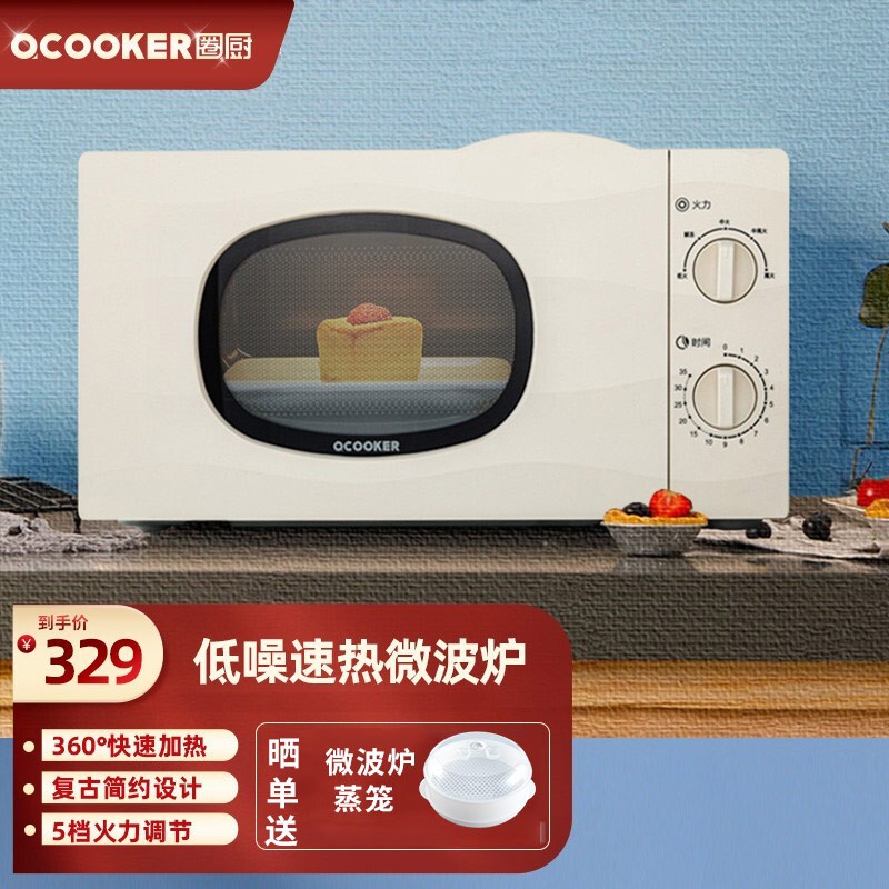 小米有品圈厨 微波炉 家用小型迷你微锅炉 智能360°转盘一体加热机械