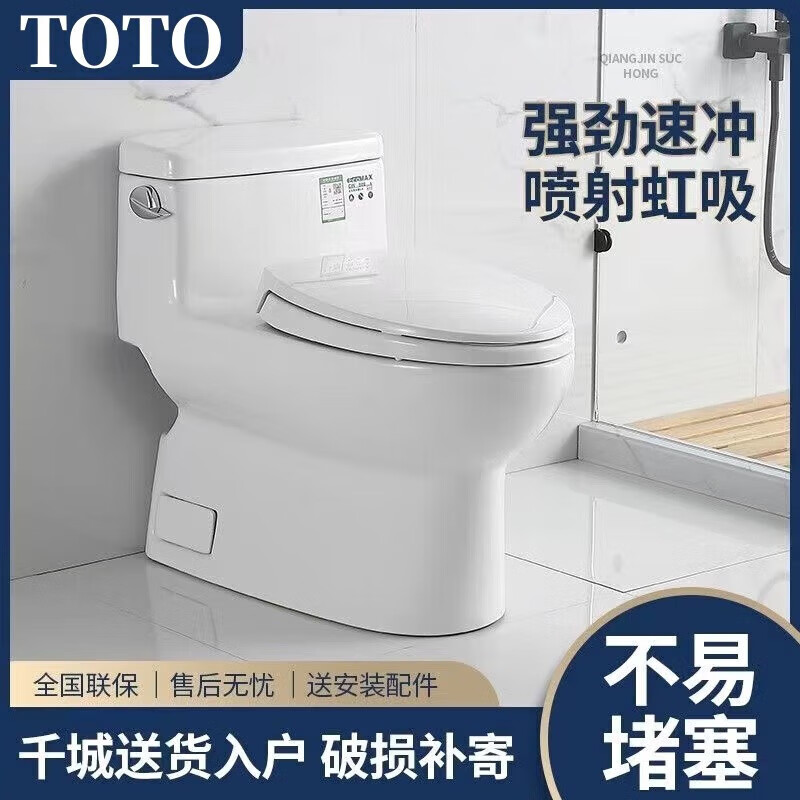 toto智能家居toto智洁坐便器cw886b节水静音缓降防臭连体式马桶 300