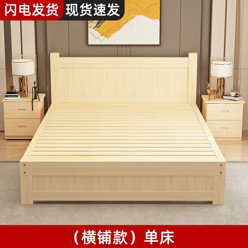 5米经济型现代简约原木1.2米单人床架 横铺款实木床 1000mm*1900mm