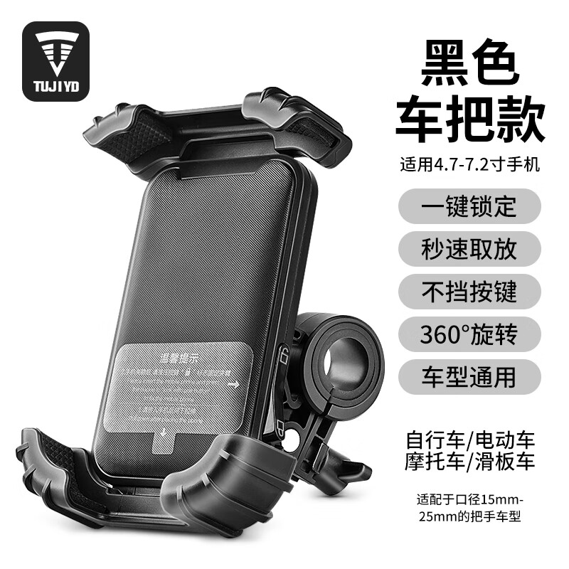 TKHE自行车手机架防震固定山地公路车把立骑行导航专用装备把立支架 车把款-黑色