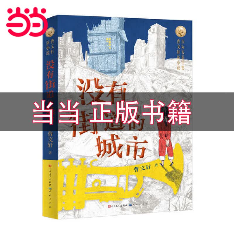 【现货包邮】2025祖庆说百班千人四年级 四升五 全国小学生寒暑假阅读课外书暑期书目我们光芒万丈土拨鼠给闪电写信重返白垩纪少年当追中国星独一无二的伊凡爱德华的奇妙之旅神奇的昆虫王国·昆虫漫话丛林故事集