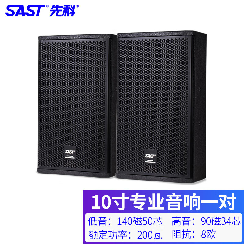 k歌会议室舞台演出舞蹈室卡拉ok音响 【kp10v】10吋专业舞台音箱一对