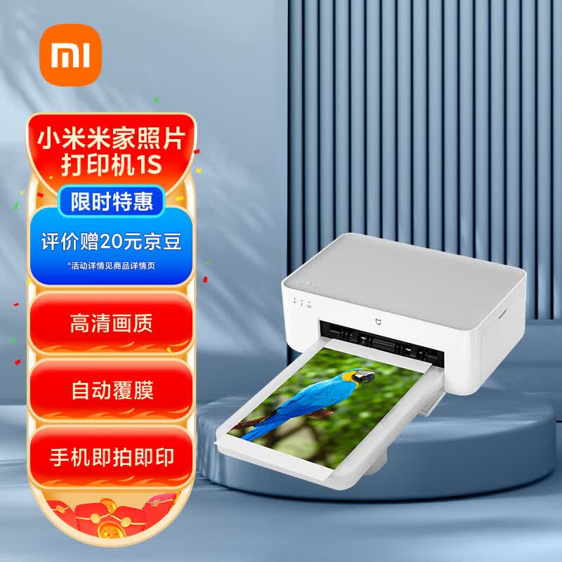 小米（MI）米家手机照片打印机1S 多尺寸证件照 手机即拍即印 (支持3英寸/6英寸 )使用感如何?