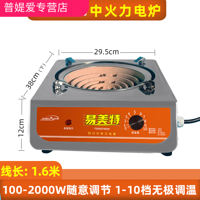 澳颜莱电炉丝炉灶 电炉子家用炒菜商用电热炉带电炉丝可调温做饭电