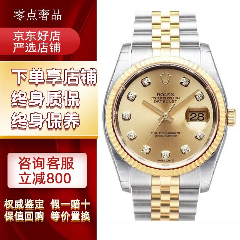 【二手99新】劳力士男表日志系列自动机械16233外圈后镶钻18k黄金手表