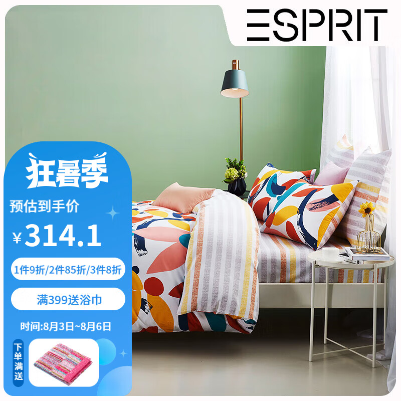 四件套查历史价格|四件套价格比较