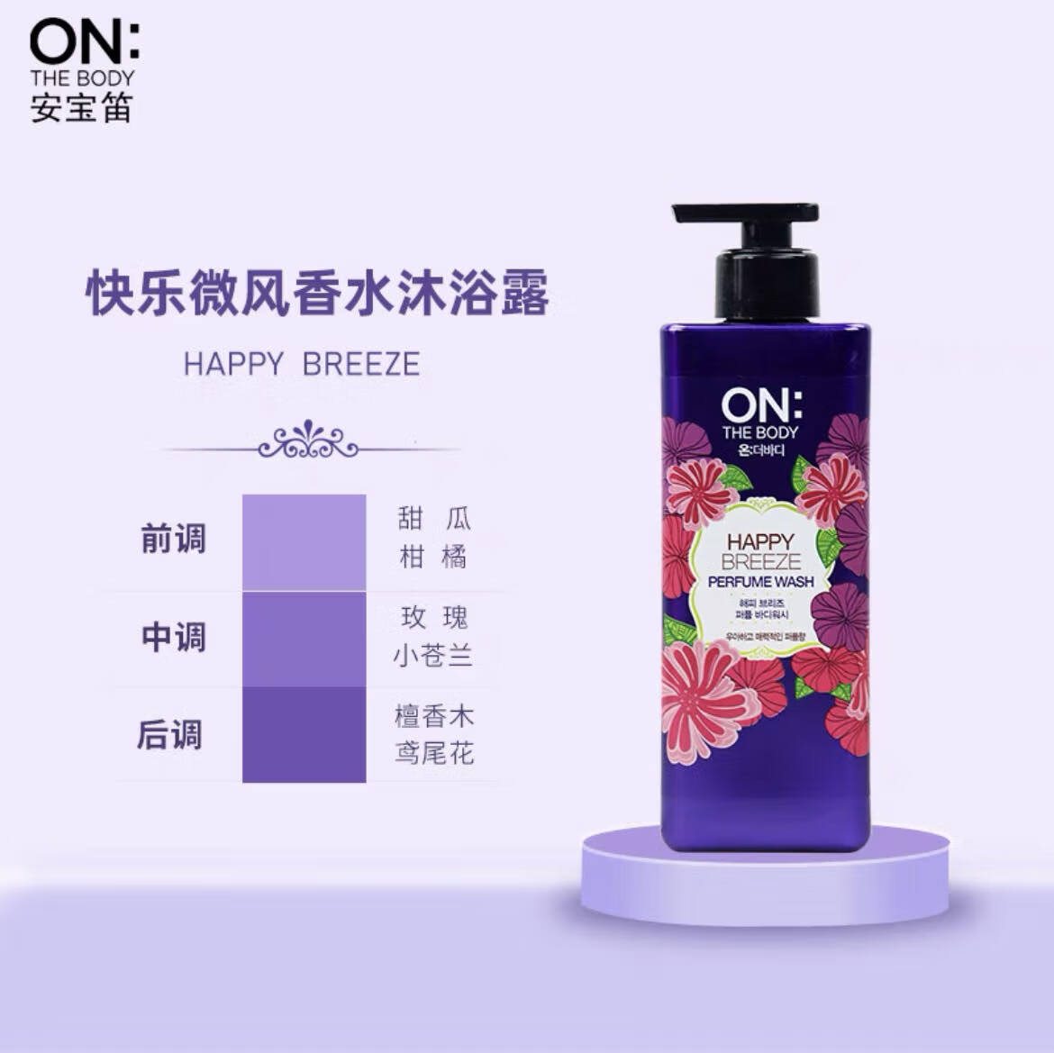 韩国  lg香水香味持久留香on沐浴露补水保湿提亮滋润沐浴乳500ml 500