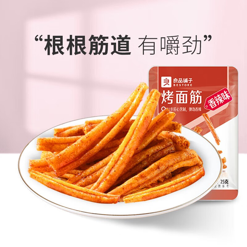 良品铺子烤面筋 素食烧烤豆干豆制品 解馋零食 香辣味25g*3袋怎么看?