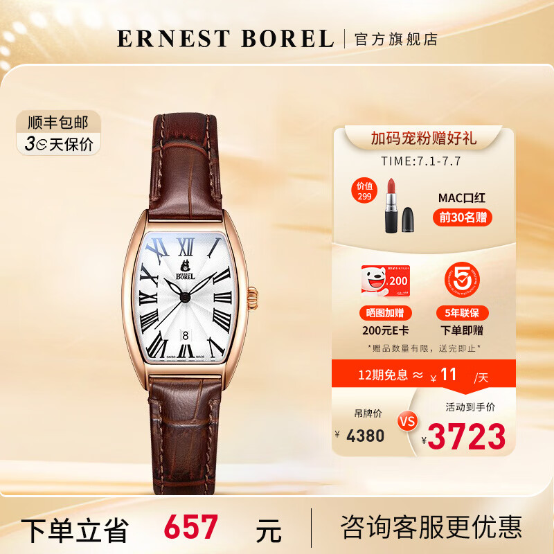 查询瑞士表历史价格走势|瑞士表价格走势图