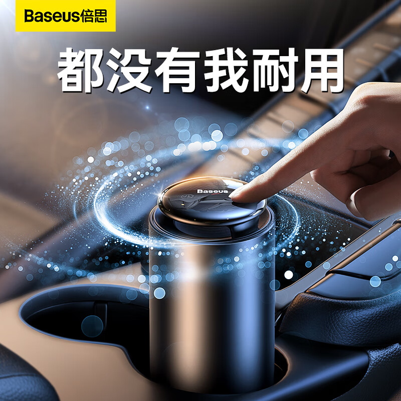 选购【倍思(Baseus)】品牌车载香水,畅享轻松驾驶