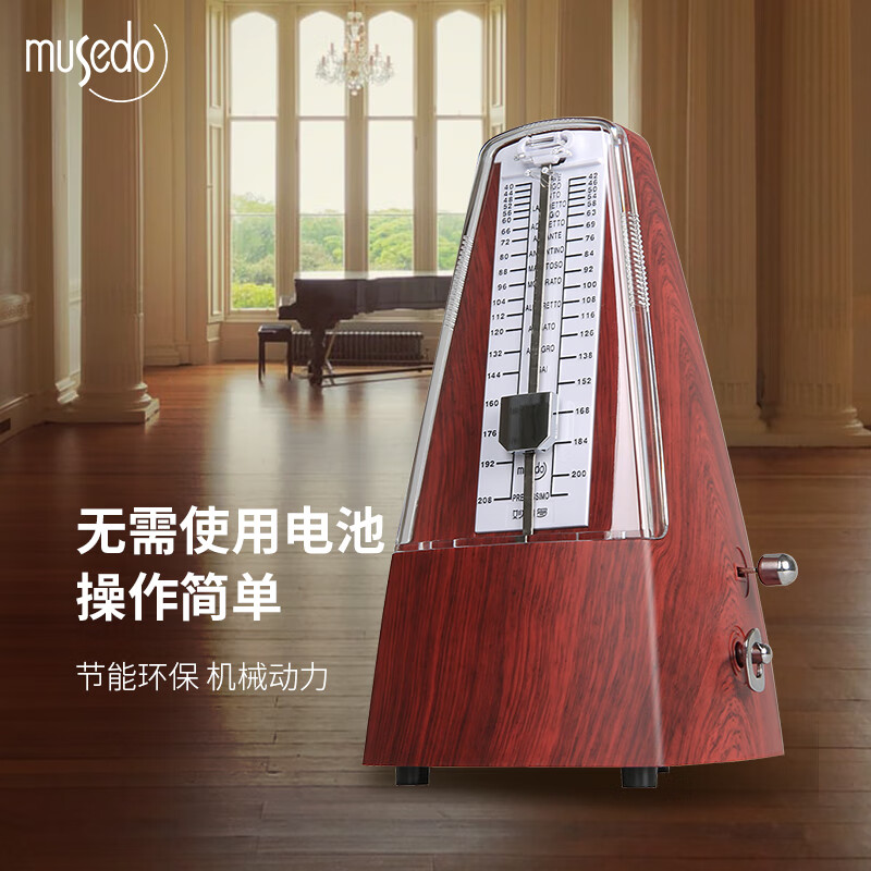 MUSEDO妙事多Musedo机械节拍器钢琴吉他小提琴古筝通用精准节奏考级M-20 黑色