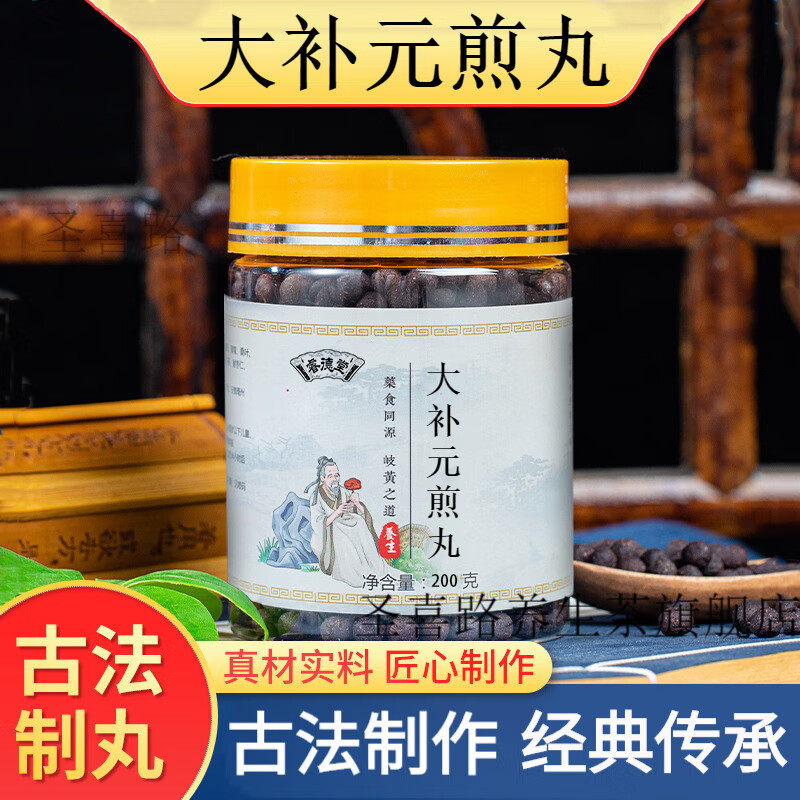 大补元煎丸 汉方元煎 大补元煎 材质材料 150g 睿德堂 1罐装