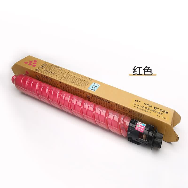 理光复印机MPC5503 C3003粉盒C3503 C4503 C6003原装碳粉墨盒墨粉 红色【 大容量400g】属于什么档次？