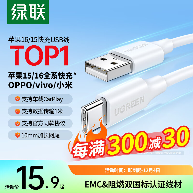 绿联（UGREEN）苹果16/15充电线Type-C数据线3A线USB-C车载Carplay适用iPhone16/15ProMax华为荣耀手机1米