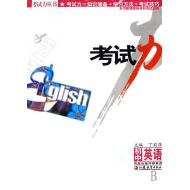 起点:中国改革步入30年 迟福林 著【书