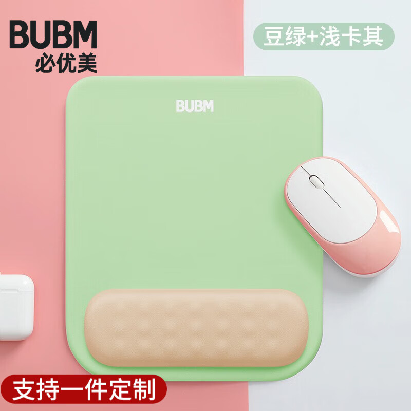 【实付15.9包邮】BUBM  鼠标垫护腕回弹记忆棉