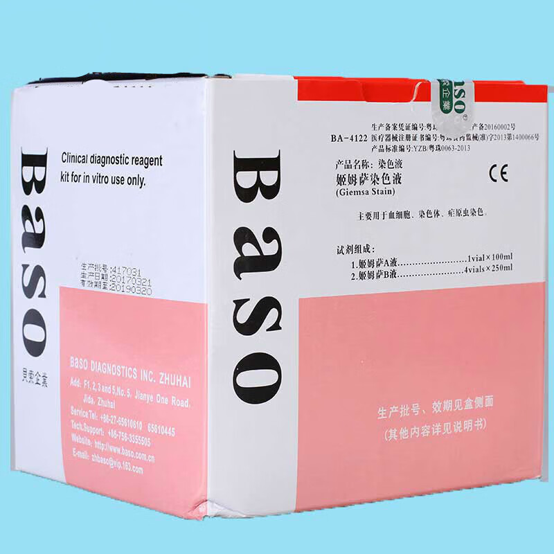 生物染色液 ba-4122 贝索-吉姆萨染液1000ml 瑞氏-姬姆萨染色液 b