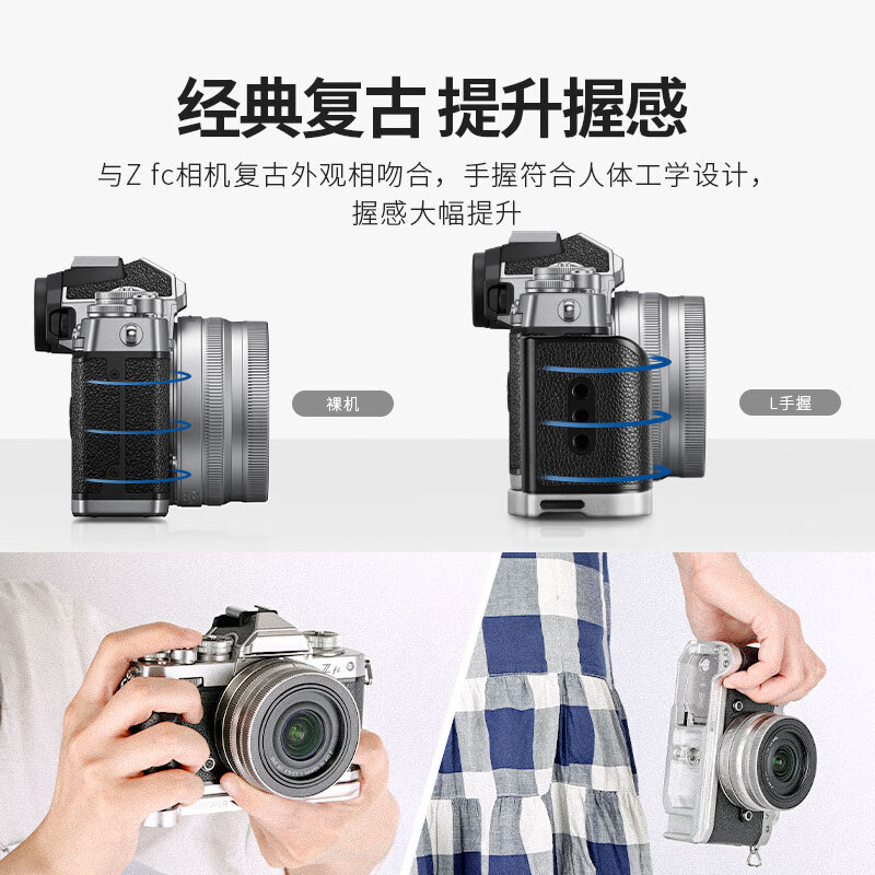 纽尔(NEEWER)适用Nikon尼康Zfc相机专用L型板手柄 铝合金竖拍L板复古单反微单握柄配件 【黑色】尼康Zfc专用手柄
