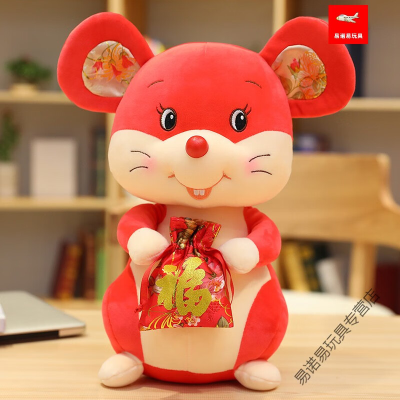 千百嘉可爱小老鼠毛绒玩具生肖鼠公仔抱枕老鼠宝宝布偶娃娃玩偶儿童一