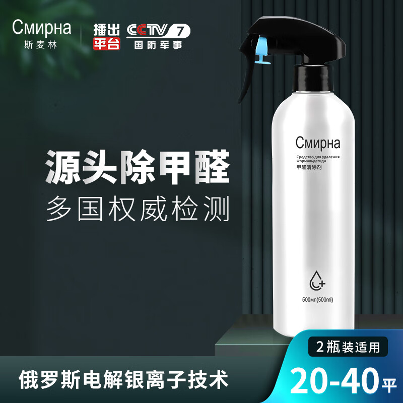 ˹���ּ�ȩ�������ȩ������ȳ���ȩ�����·�����ס�³�ȥ��ȩ��� 2ƿװ������20-40ƽ��