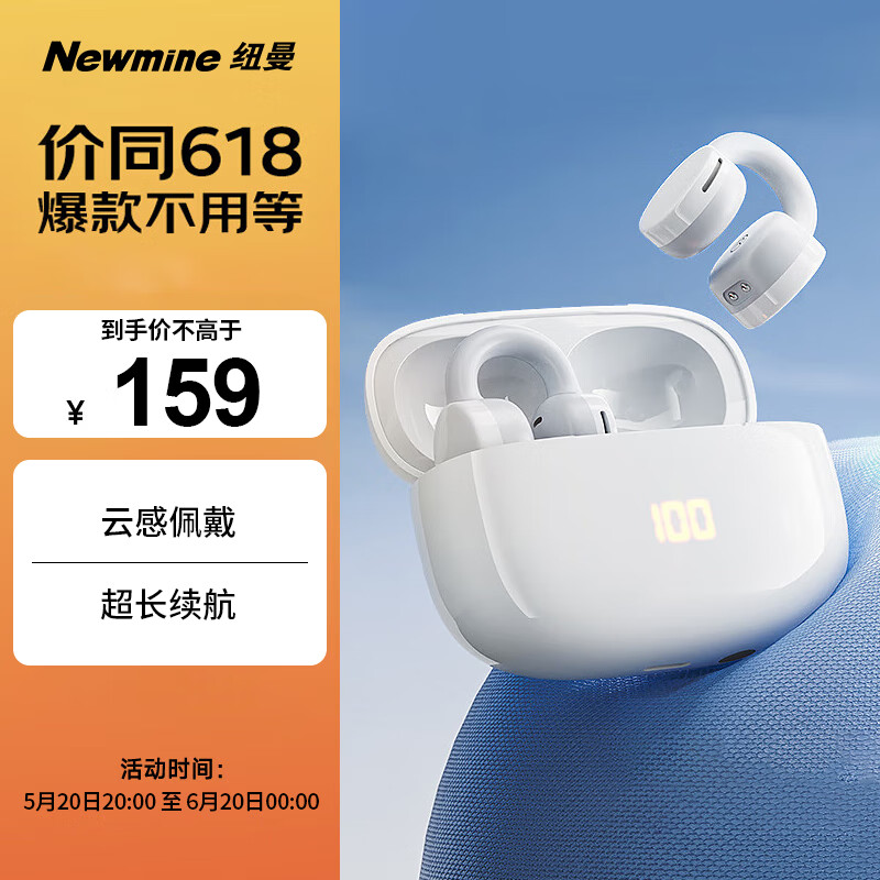 纽曼LY16开放式蓝牙耳机夹耳式音乐游戏运动跑步不入耳骨传导概念无线通话降噪适用苹果安卓华为手机