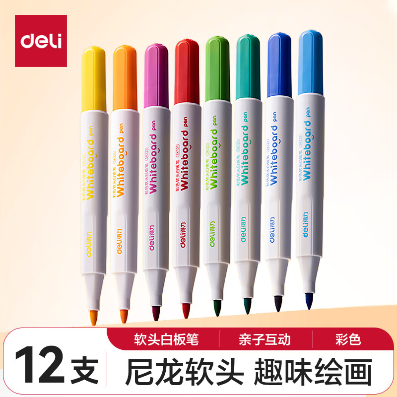得力(deli)儿童彩色白板笔套装12色 老师推荐寒假开发智力便捷易擦儿童涂鸦绘画笔杆 12支/盒 SK121