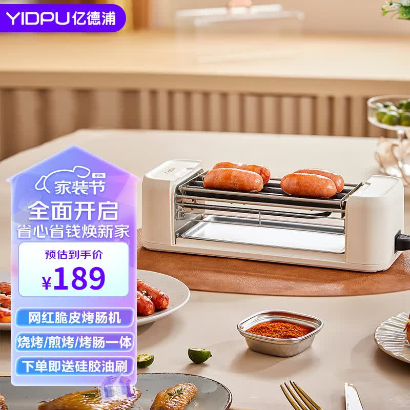 亿德浦（YIDPU）烤肠机台式家用迷你小型热狗机烤香肠机学生白领宿舍神器早餐机多功能 多功能烤肠机-（不带烤盘）高性价比高么？