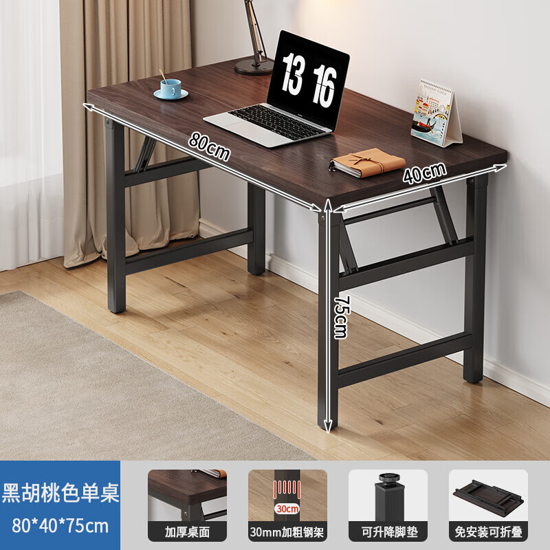 黑胡桃色80*40cm-稳固横撑