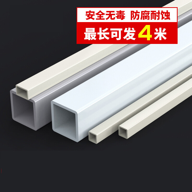 千惠侬塑料pvc方管方通正方形长方形空心管家装建材桌角垫20 30 40 50