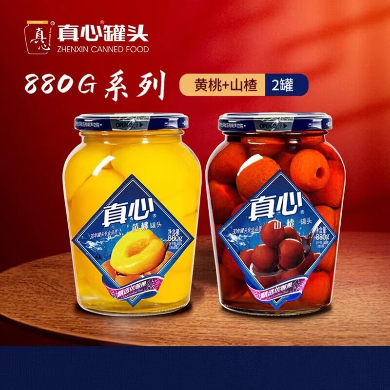 真心 黄桃山楂混合水果糖水罐头880g*2玻璃瓶装