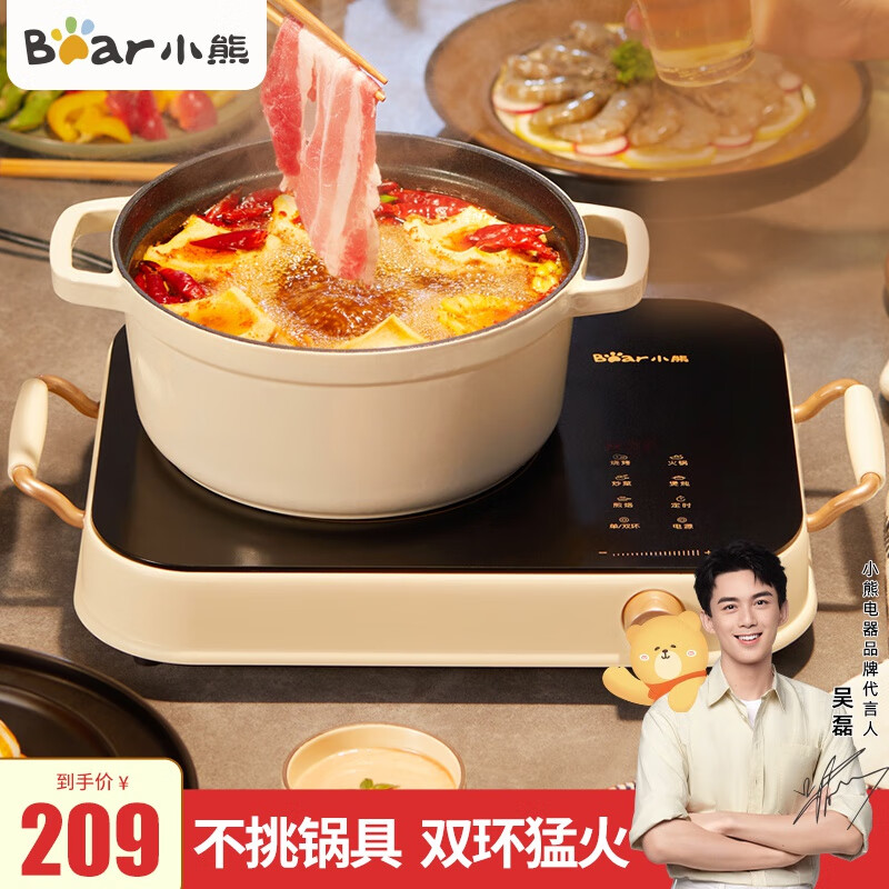 小熊(Bear)电陶炉家用爆炒多功能电磁炉一体炒菜锅节能小型大功率光波炉智能电磁炉 炒菜电陶炉 黄色
